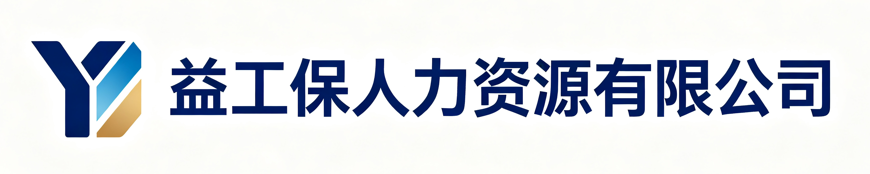 益工保人力资源宜川站